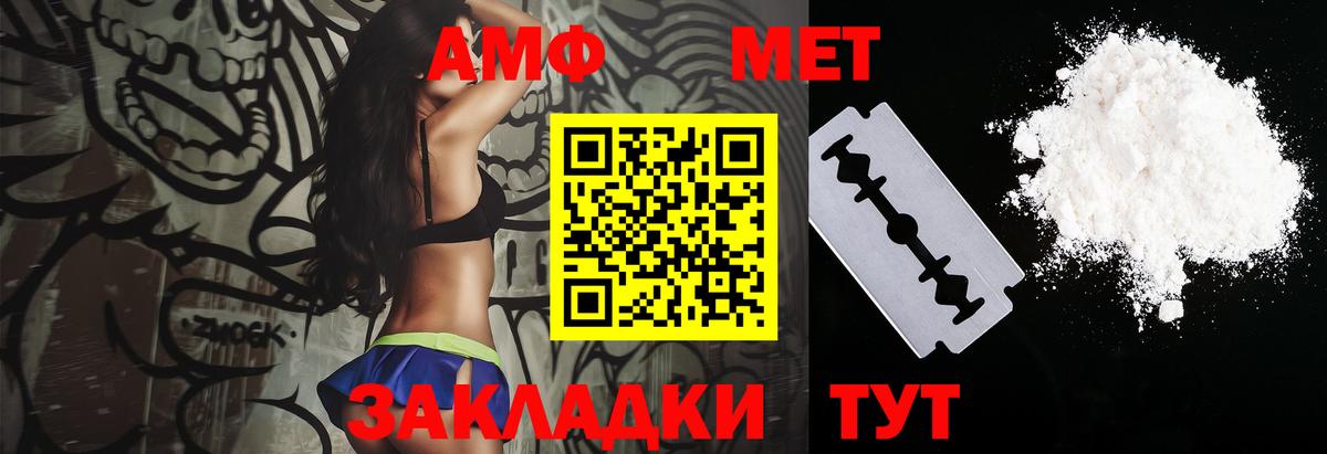 АМФЕТАМИН 97%  Вход с VPN  Амфетамин  Якутск 