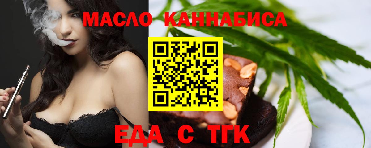 Печенье с ТГК марихуана  Вход с VPN  Якутск 