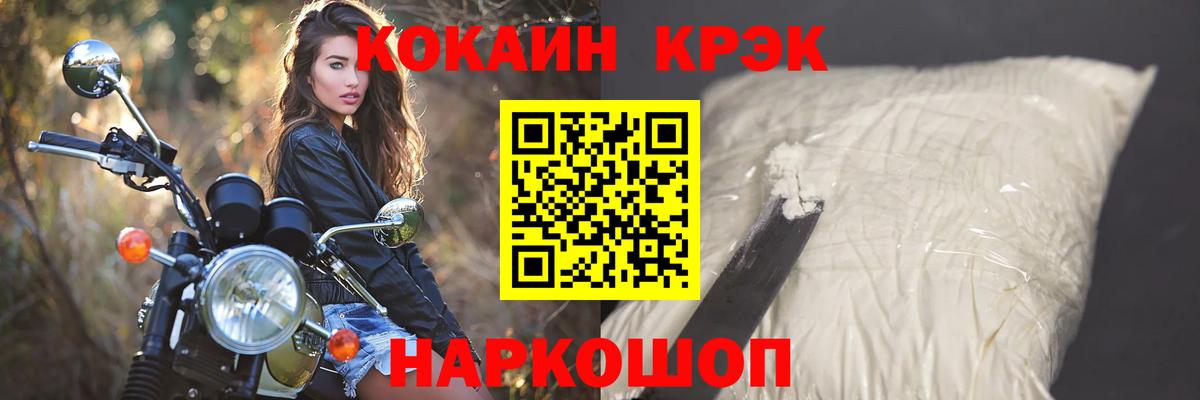 КОКАИН FishScale Якутск