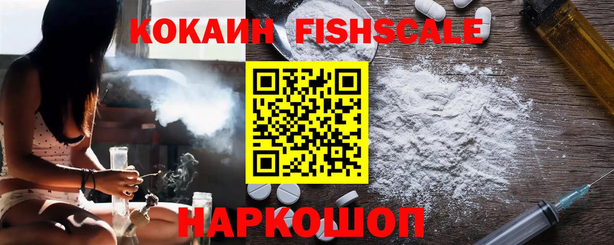 КОКАИН Перу  КОКАИН Перу  Вход с VPN  Якутск 