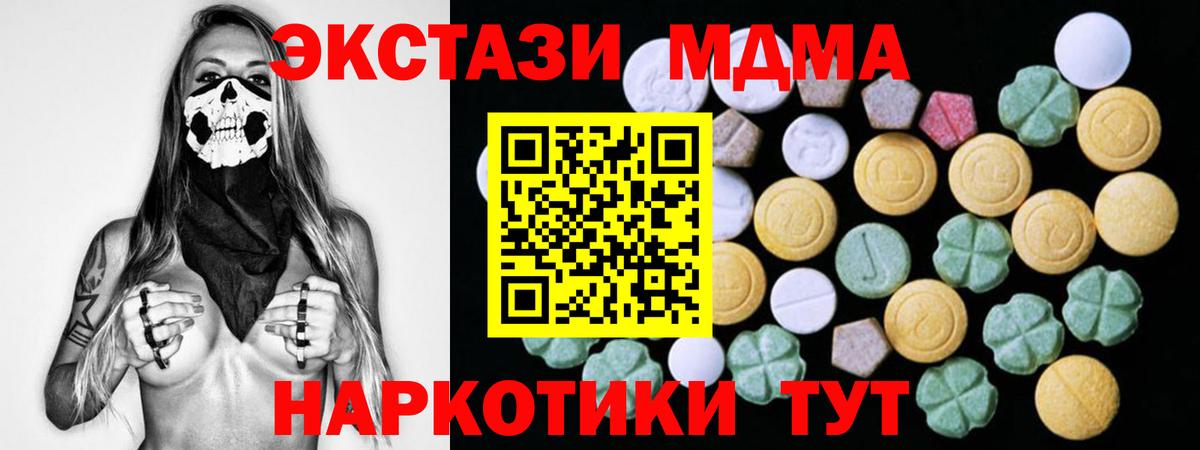 Ecstasy  Вход с VPN  Якутск  Экстази Punisher  ЭКСТАЗИ mix 