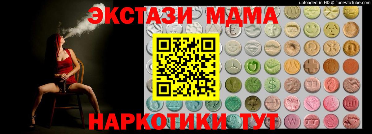 Экстази 280мг Якутск