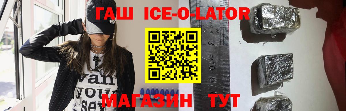 Якутск  Гашиш ice o lator  Гашиш гарик  Вход с VPN 