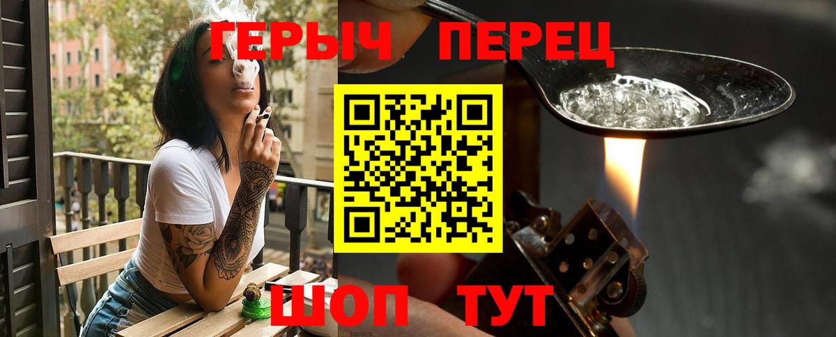 ГЕРОИН Heroin  Героин  Якутск  Вход с VPN 