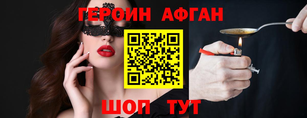 ГЕРОИН гречка Якутск