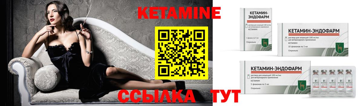Якутск  КЕТАМИН ketamine  ОМГ ОМГ вход  Вход с VPN 