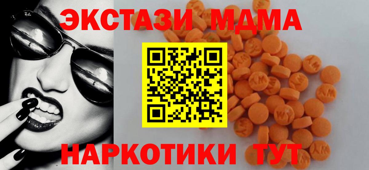 МДМА VHQ  Вход с VPN  МДМА  MDMA crystal  Якутск 