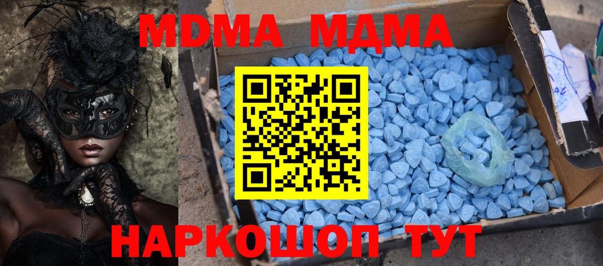 МДМА crystal Якутск