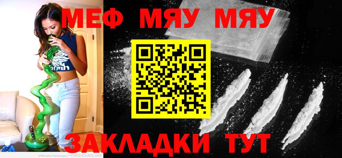 МЕФ Якутск