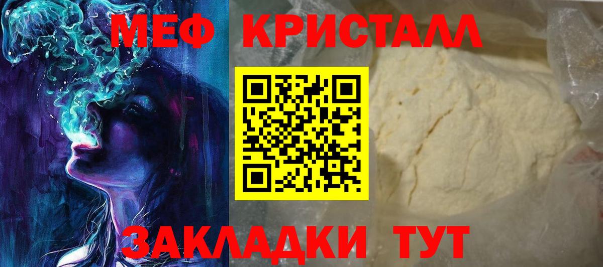 МЯУ-МЯУ мяу мяу  Мефедрон мука  МЯУ-МЯУ  Якутск  Вход с VPN 