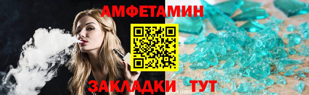 МЕТАМФЕТАМИН Декстрометамфетамин 99.9%  Вход с VPN  Якутск 