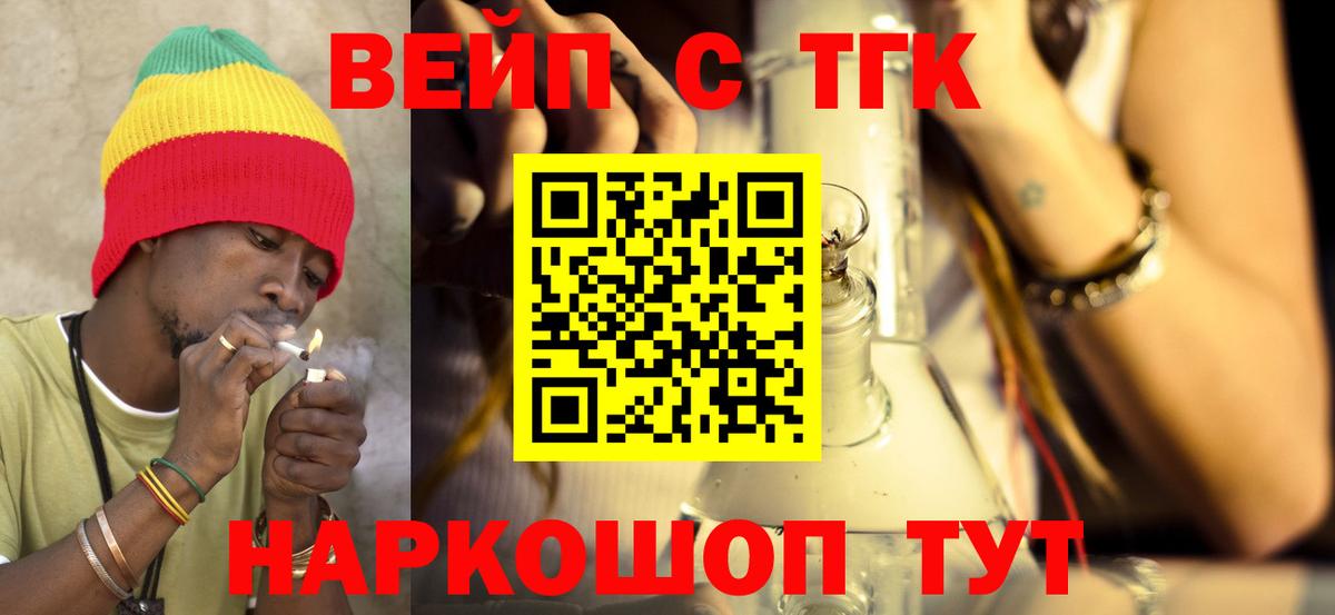Дистиллят ТГК вейп с тгк  Вход с VPN  Якутск 