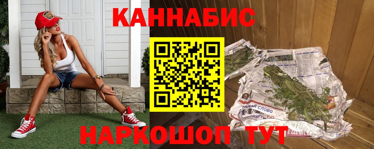 Каннабис AK-47 Якутск